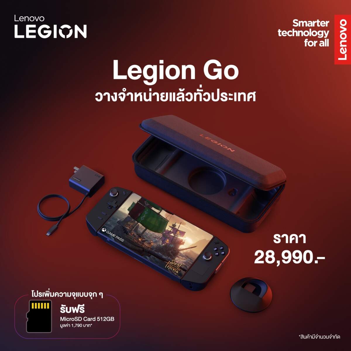 Lenovo เปิดตัว Legion Go เครื่องเล่นเกมแบบพกพาและอุปกรณ์เสริมรุ่นใหม่ พร้อมประสบการณ์การเล่นเกมแบบพีซีที่เล่นได้ทุกที่ทุกเวลา
