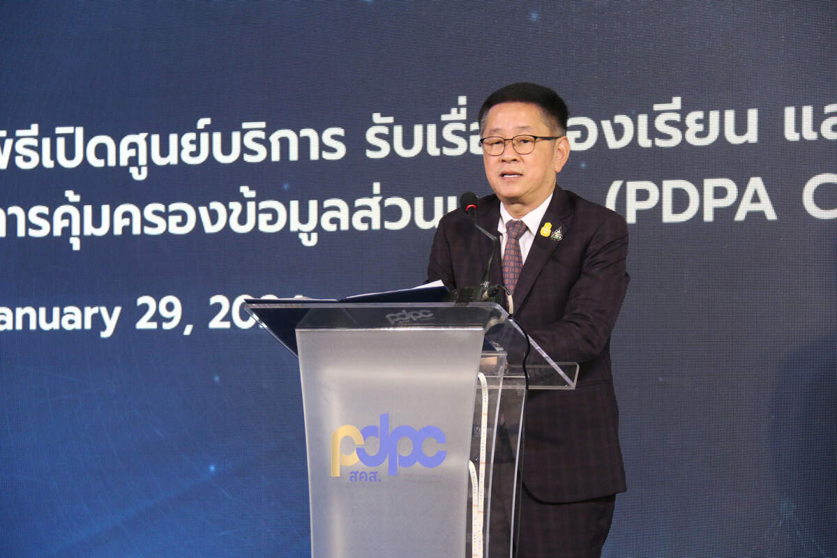 PDPA Center พร้อมเปิดบริการแล้ววันนี้ คลายความกังวล เพิ่มความอุ่นใจในการคุ้มครองข้อมูลส่วนบุคคล