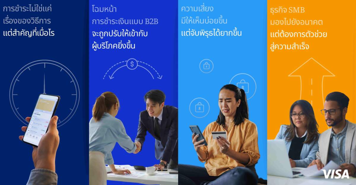 ถอดรหัสเทรนด์การชำระเงินในเอเชียแปซิฟิกปี 2567