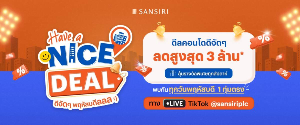 แสนสิริ ลุย Live Commerce เปิดไลฟ์สด “Have a Nice Deal” บน TikTok @Sansiriplc พร้อมชวนครีเอเตอร์สร้างคอนเทนต์ สร้างรายได้