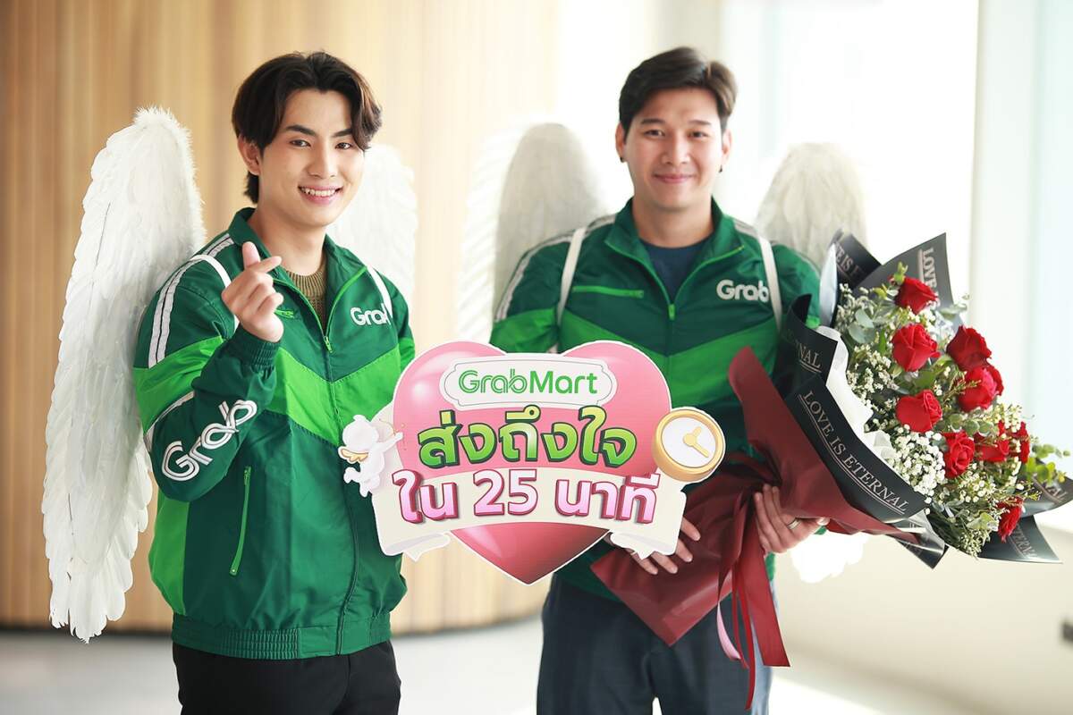 GrabMart ชูโมเมนต์มาร์เก็ตติ้ง รับวาเลนไทน์ ผุดแคมเปญสื่อรัก ตอกย้ำจุดแข็งส่งไวใน 25 นาที