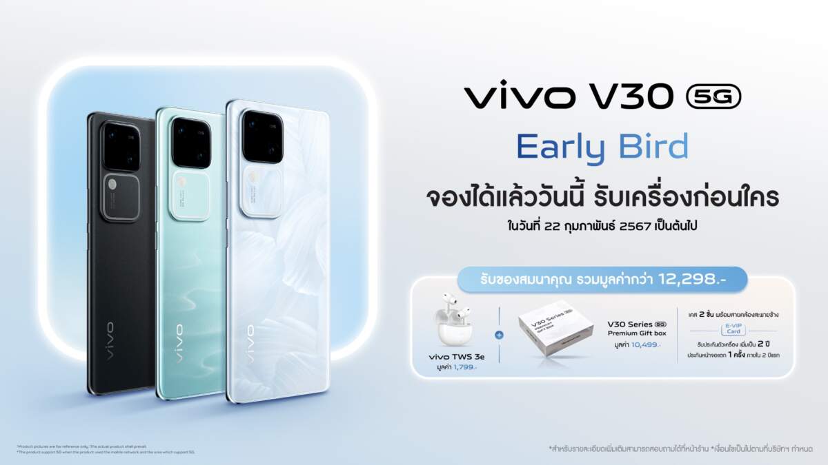 vivo จ่อเปิดตัว vivo V30 5G และ V30 Pro 5G ดึง ‘ใบเฟิร์น-พิมพ์ชนก’ ท้าพิสูจน์พอร์ตเทรตเทพเกินคน จองเป็นเจ้าของก่อนใครในรอบ Early Bird ได้แล้ววันนี้ – 14 มีนาคม 2567