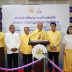 กระทรวงแรงงาน ชี้แจงการแก้ไขเพิ่มเติมร่าง พ.ร.บ.ประกันสังคม