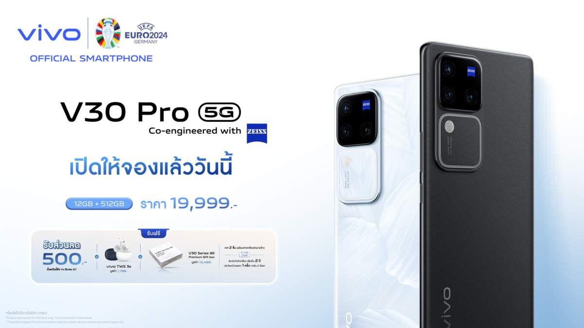 vivo ประกาศเปิดตัว V30 5G และ V30 Pro 5G พร้อมกล้อง ZEISS