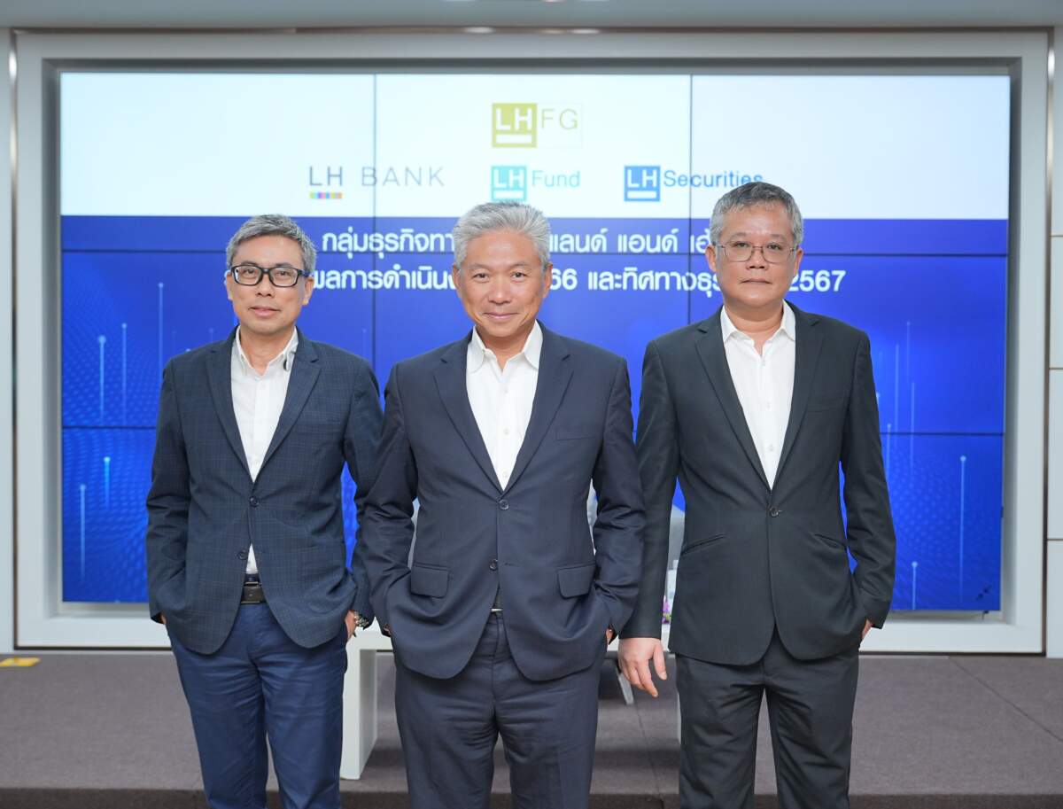 LHFG โชว์กำไรปี 66 โต 32.8% เปิดแผนปี 67 เร่งขยายพอร์ตสินเชื่อ SME และลูกค้ารายย่อย