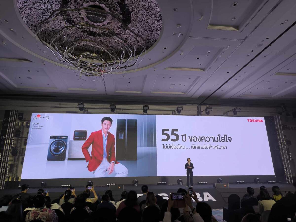 Toshiba ก้าวสู่ปีที่ 55 เตรียมเปิดตัวสินค้าใหม่ 52 รุ่น จับตลาด Mid to High ตั้งเป้าโตกว่า 20%
