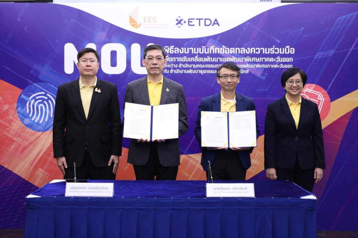 EEC จับมือ ETDA MOU ยกระดับการทำธุรกรรมดิจิทัล พัฒนากลไกบริการ EEC OSS ลดขั้นตอน เพิ่มแรงจูงใจดึงผู้ประกอบการลงทุนพื้นที่ต่อเนื่อง