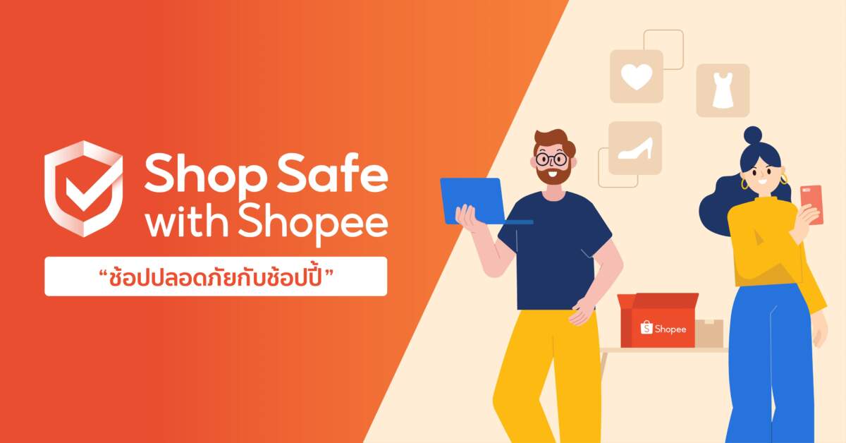 Shopee จับมือ สำนักงานตำรวจแห่งชาติ ลงนามความร่วมมือด้านการดูแลและส่งเสริมการซื้อขายออนไลน์อย่างปลอดภัย