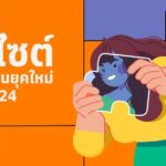 SC Asset ต่อยอดแคมเปญ Inside SC ผนึก CareerVisa เผยเทรนด์การทำงานปี 2567