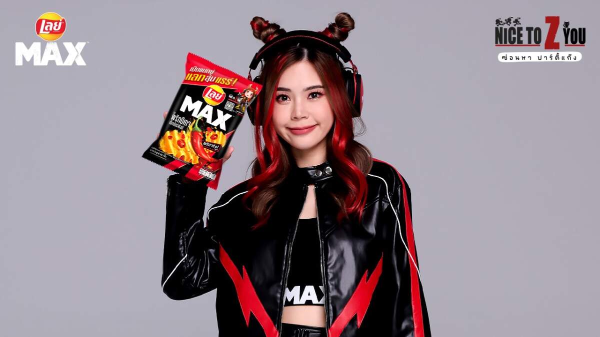 เลย์ แมกซ์ ดึง แป้ง zbing z. รุกลูกค้า Gen Z อัดแคมเปญ “เปิดแมกซ์ แลกลุ้นแรร์” ลุ้นรับสกินดีไซน์พิเศษ