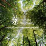 Covestro ประกาศเป้าหมายลดการปล่อยก๊าซเรือนกระจกขอบเขต 3 ภายใต้ภารกิจสร้างความเป็นกลางทางคาร์บอน