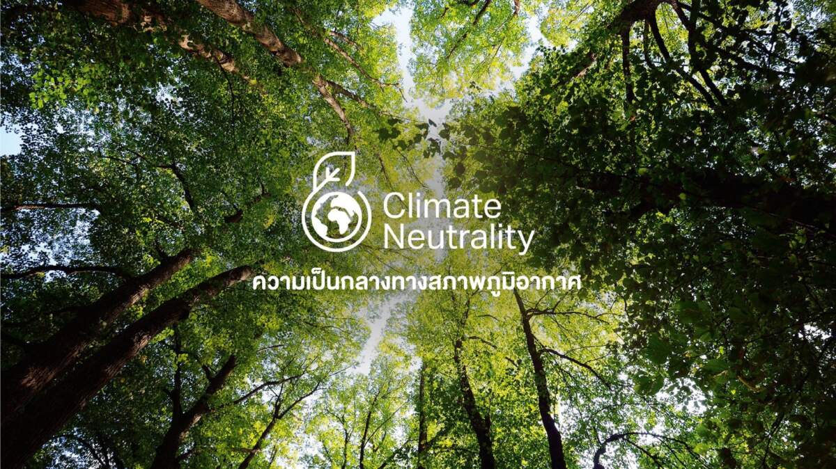 Covestro ประกาศเป้าหมายลดการปล่อยก๊าซเรือนกระจกขอบเขต 3 ภายใต้ภารกิจสร้างความเป็นกลางทางคาร์บอน