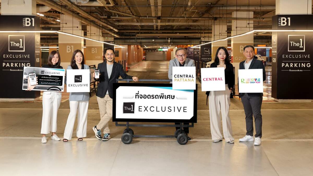The 1 Exclusive เปิดบริการที่จอดรถพิเศษ Digital Parking ผ่าน The 1 APP ทุกศูนย์การค้าในกลุ่มเซ็นทรัลทั่วประเทศ!