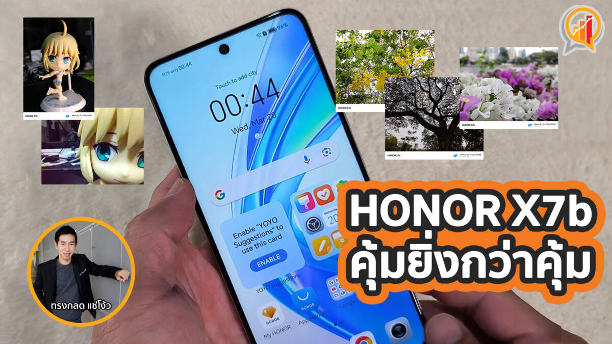 รีวิว HONOR X7b คุ้มยิ่งกว่าคุ้ม กล้อง 108 ล้าน แบต 6000 mAh ราคาต่ำกว่า 7,000 บาท