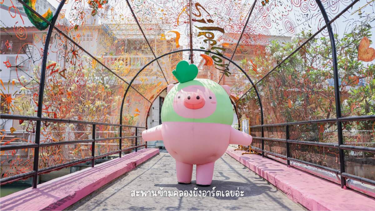 เปิดตัว “น้องพูนสุข” มาสคอสสุดคิวต์แห่ง “เซ็นทรัล นครปฐม” 1 ใน 10 ไฮไลต์ มิกซ์ยูสโมเดลใหม่ใจกลางเมือง
