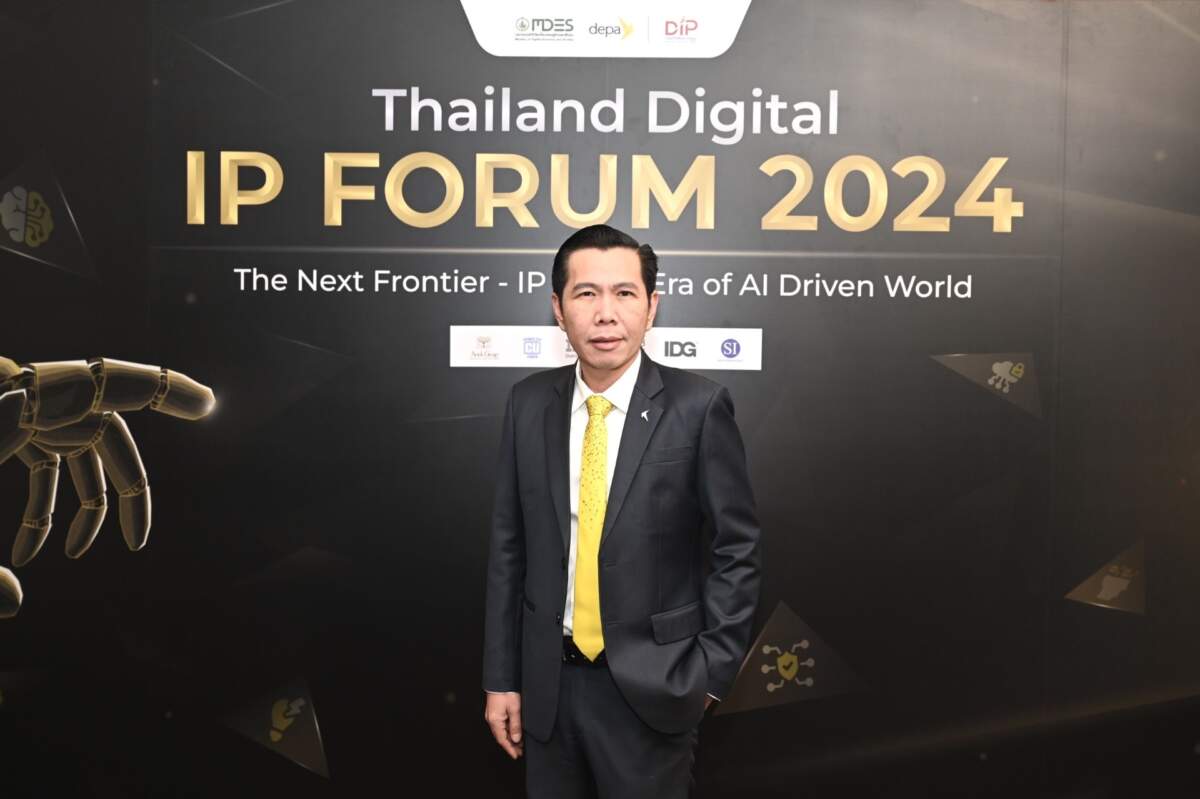 ดีป้า เนรมิตงานใหญ่ “Thailand Digital IP Forum 2024” เดินหน้ายกระดับความรู้เกี่ยวกับทรัพย์สินทางปัญญาด้านดิจิทัล