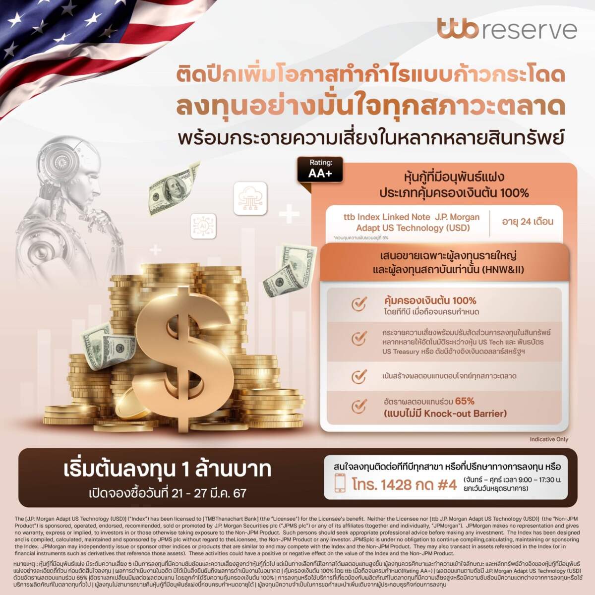 ttb เตรียมเสนอขายหุ้นกู้ที่มีอนุพันธ์แฝงอ้างอิงดัชนี Index Linked Note ออกโดย ttb