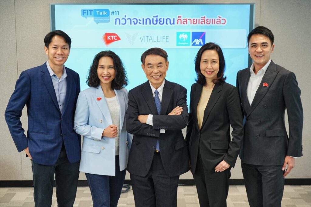 KTC ขานรับวาระแห่งชาติ จับมือพันธมิตรธุรกิจประกันและโรงพยาบาล เปิดวงเสวนา KTC FIT TALK 11 “กว่าจะเกษียณก็สายเสียแล้ว”