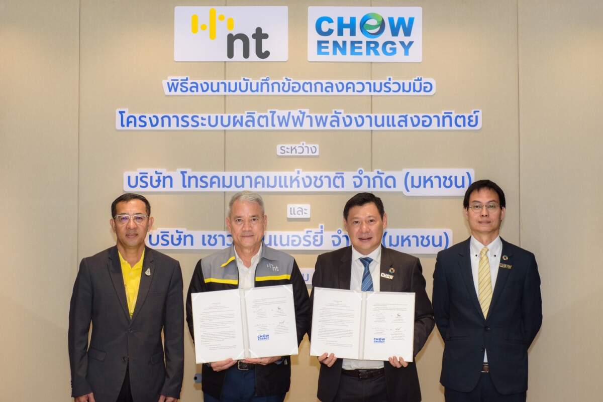 NT เดินหน้าใช้พลังงานทดแทน ดึง CHOW ENERGY ติดตั้งระบบผลิตไฟฟ้าพลังงานแสงอาทิตย์บนอาคาร NT