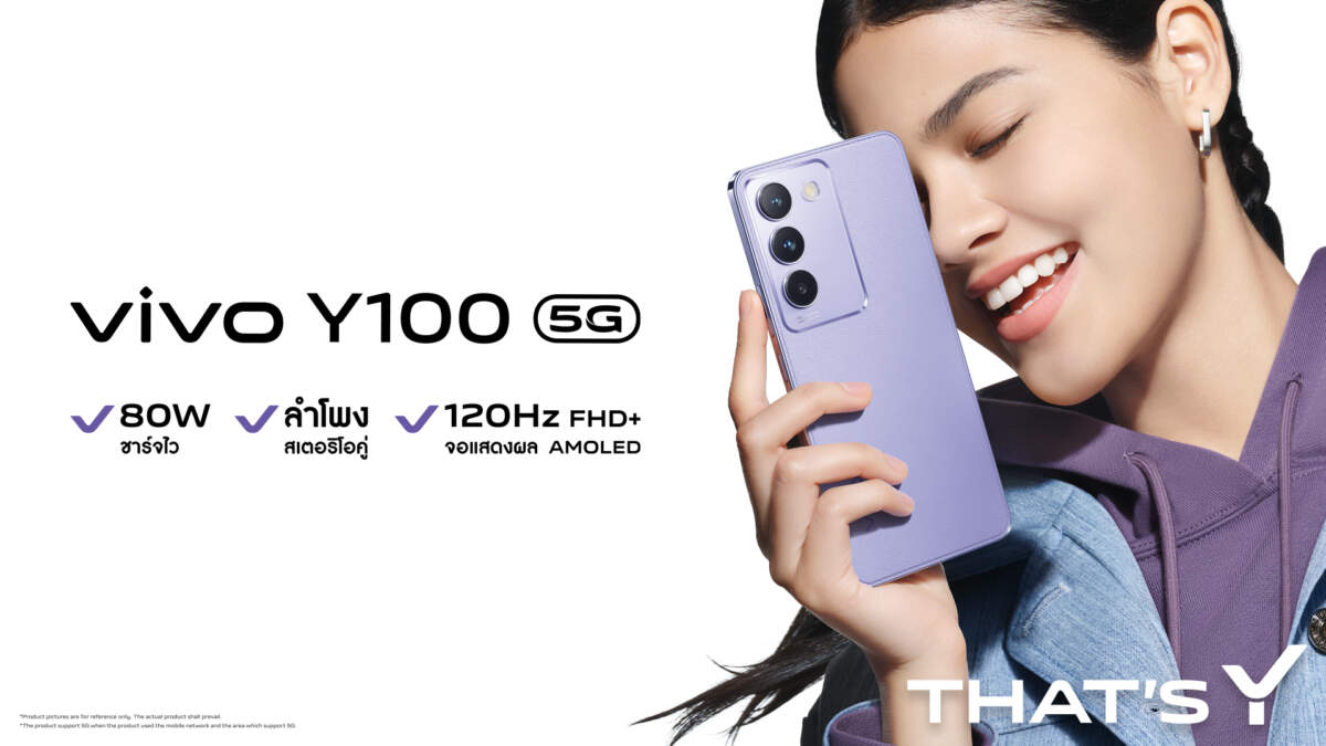 vivo เปิดตัว Y100 5G ชูความลงตัวของสไตล์และฟังก์ชัน พร้อมส่งมอบความสนุกกับสเปกเต็ม 100
