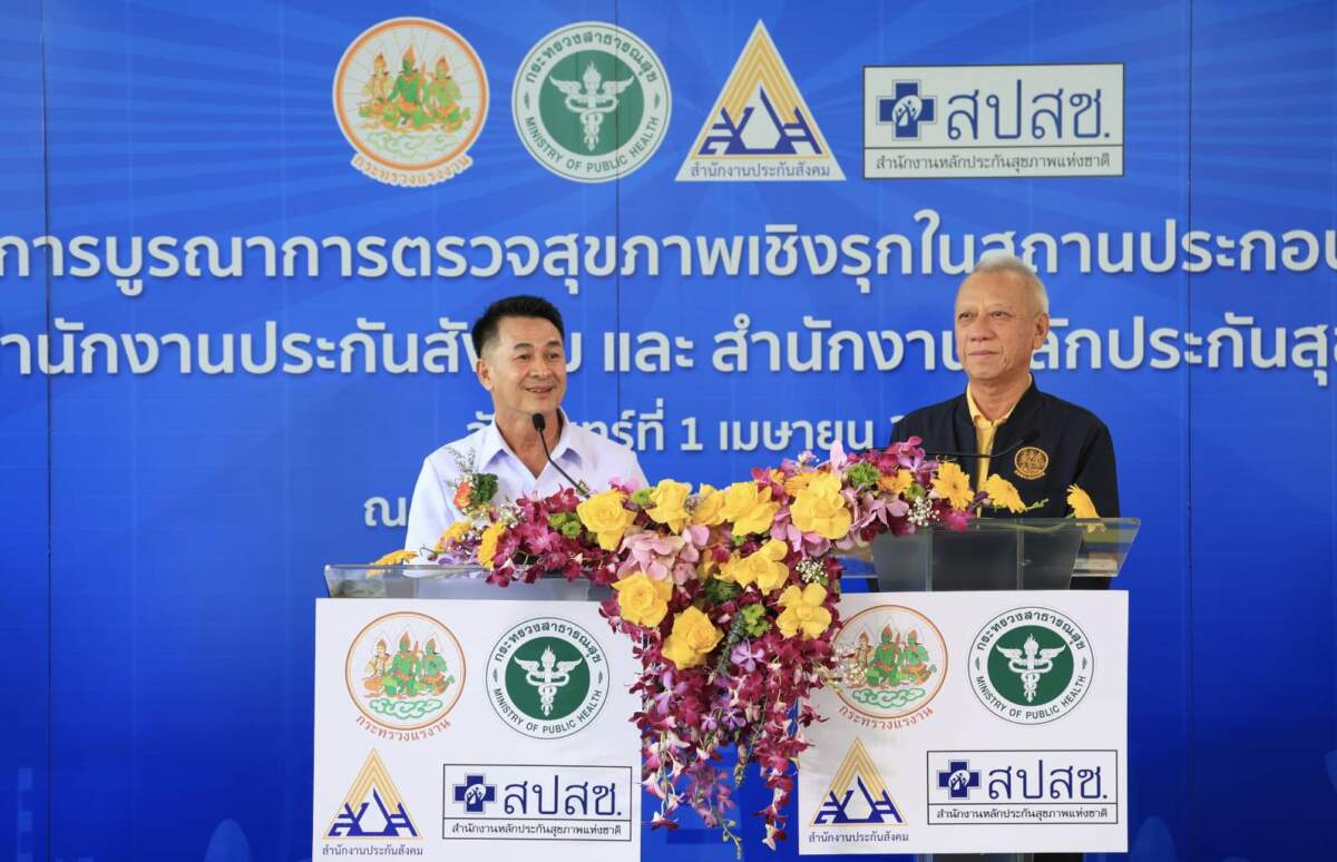 ประกันสังคม รุกตรวจสุขภาพฟรีเพิ่ม 14 รายการ จากสิทธิพื้นฐาน