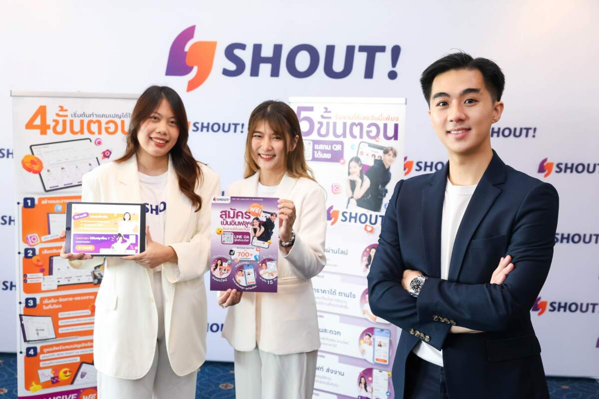เปิดตัว SHOUT! แพลตฟอร์ม อินฟลู-คอมเมิร์ช ครบวงจร ช่วยแบรนด์วางแผนแคมเปญ แบบคุมงบได้ ตอบโจทย์ความต้องการทุกธุรกิจ