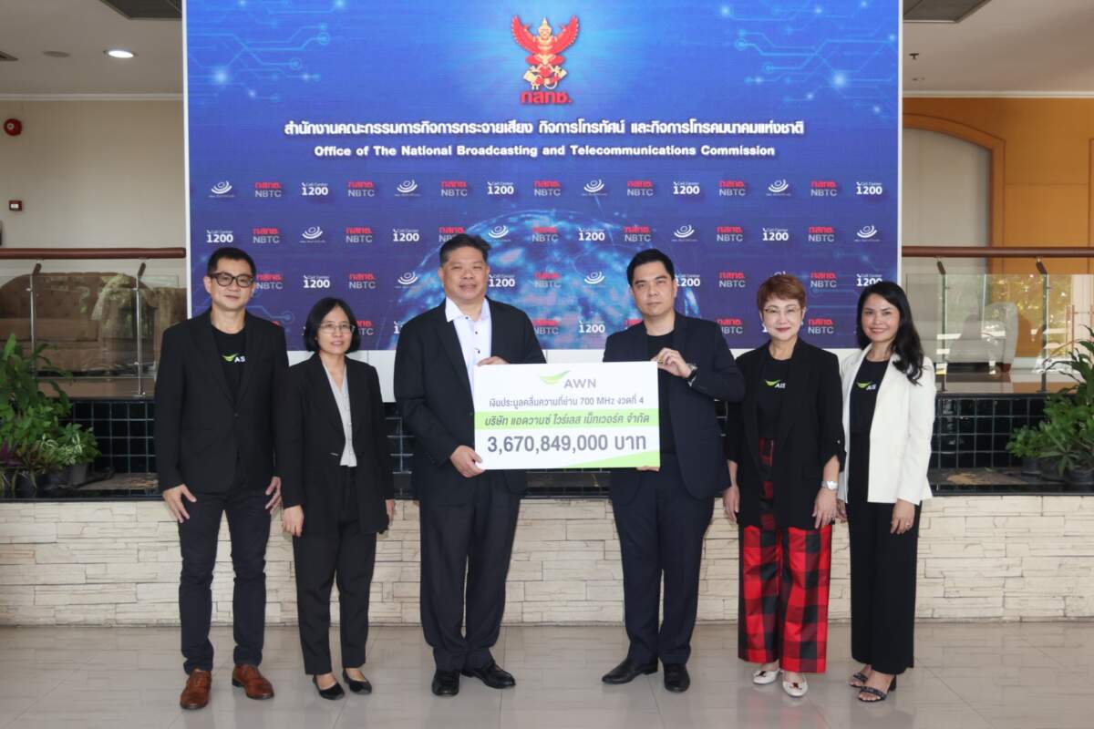 AWN ชำระเงินค่าประมูลคลื่นความถี่ ย่าน 700 MHz งวดที่ 4 จำนวน 3,670,849,000 บาท