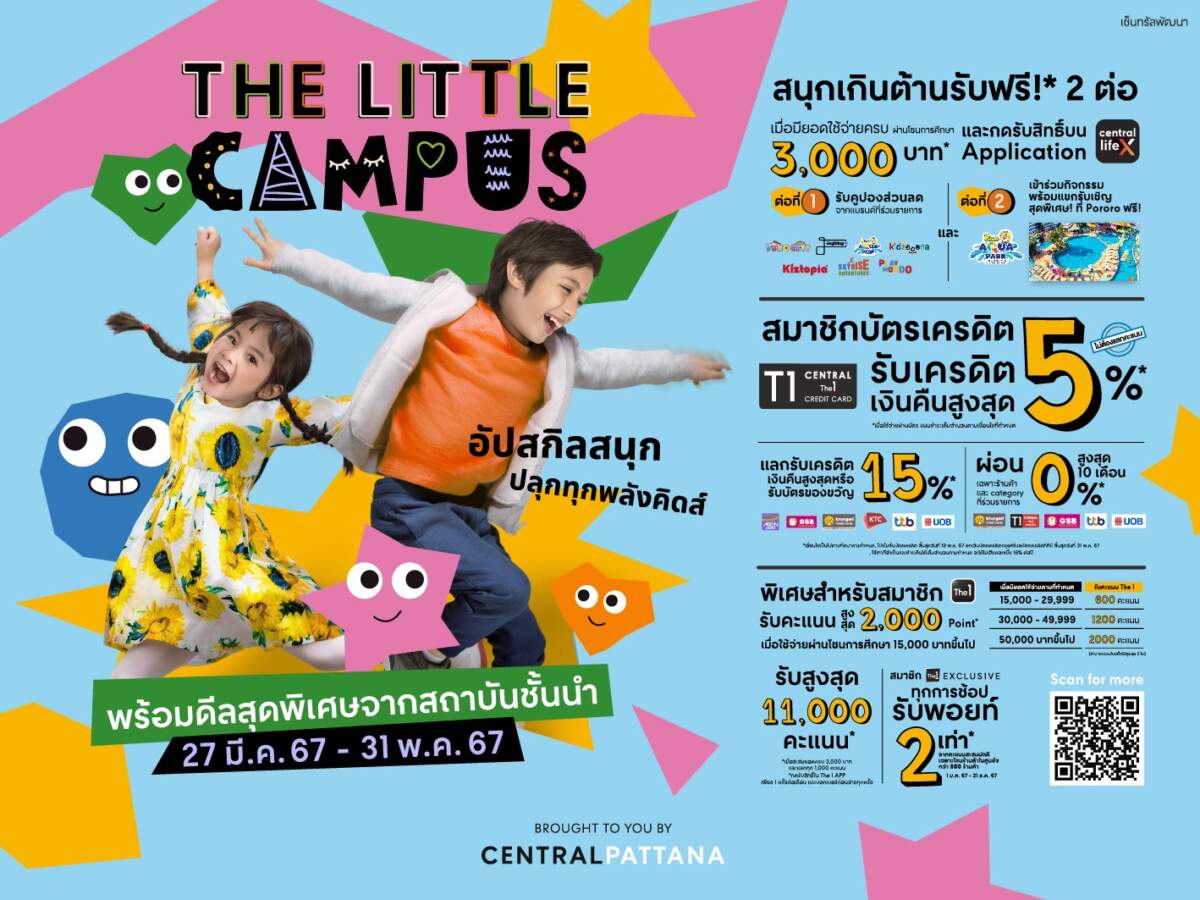 “เซ็นทรัลพัฒนา” ต่อยอดแคมเปญ “The Little Campus 2024” รวมแหล่งเรียนรู้ครบที่สุด ดีที่สุด ที่เซ็นทรัลทั่วไทย เสริมพัฒนาการและทักษะรอบด้าน อัปสกิลสนุก ปลุกทุกพลังคิดส์