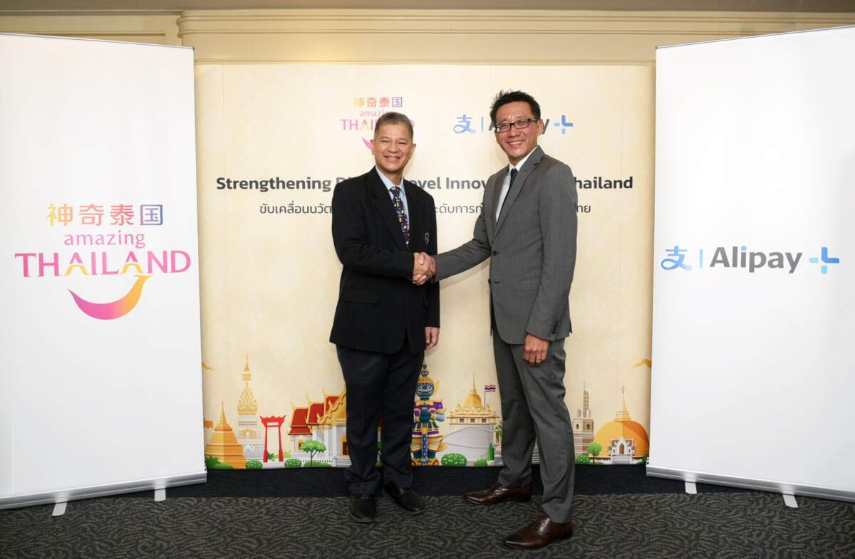 ททท. และ Alipay+ ต่อยอดความร่วมมือเปิดตัวโปรแกรมสนับสนุนการท่องเที่ยวในประเทศผ่านนวัตกรรมดิจิทัล