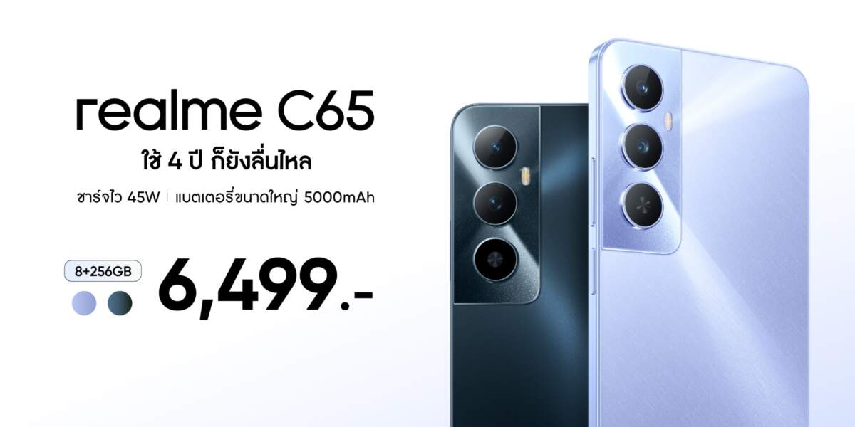 “realme C65” เปิดราคาแล้วที่ 6,499 บาท ส่วน “realme Buds T110” เปิดที่ 899 บาท