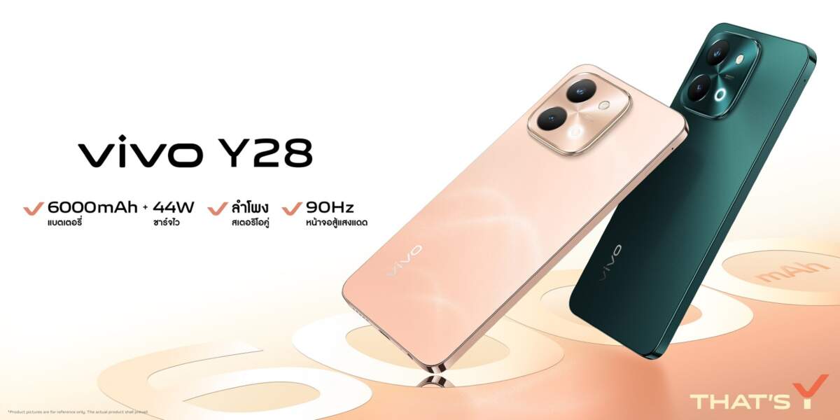 เปิดตัว vivo Y28 ตอบโจทย์ไลฟ์สไตล์คนรุ่นใหม่ ราคา 6,299 บาท