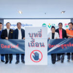 อุตสาหกรรมยาสูบผนึกกำลังร้องนายกฯ เร่งปราบปราม เผยบุหรี่เถื่อนสูงถึง 25% ทำรัฐเสียหายกว่า 3 หมื่นล้านบาท