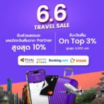 YouTrip จัดโปร 6.6 Travel Sale คุ้มยกทริป! จับมือ “การบินไทย” และธุรกิจท่องเที่ยวชั้นนำ มอบเงินคืนสูงสุด 3,000 บาท / รายการ