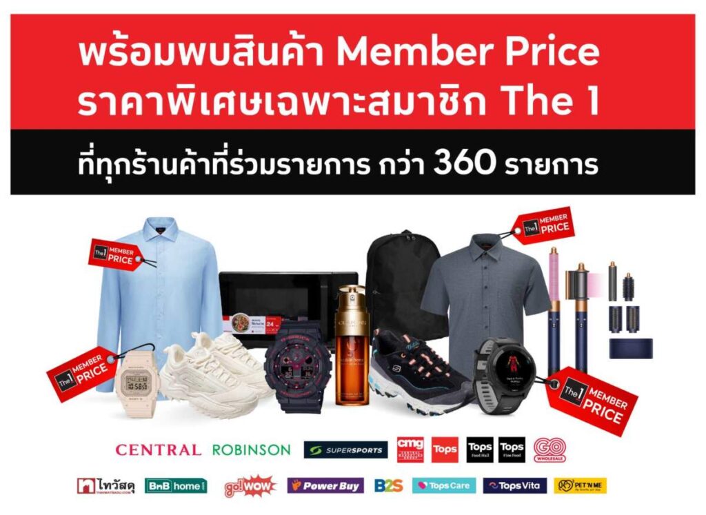 “The 1 Day” ชวนช้อปรับส่วนลด พร้อมลุ้น Meet & Greet กับ Mark Tuan