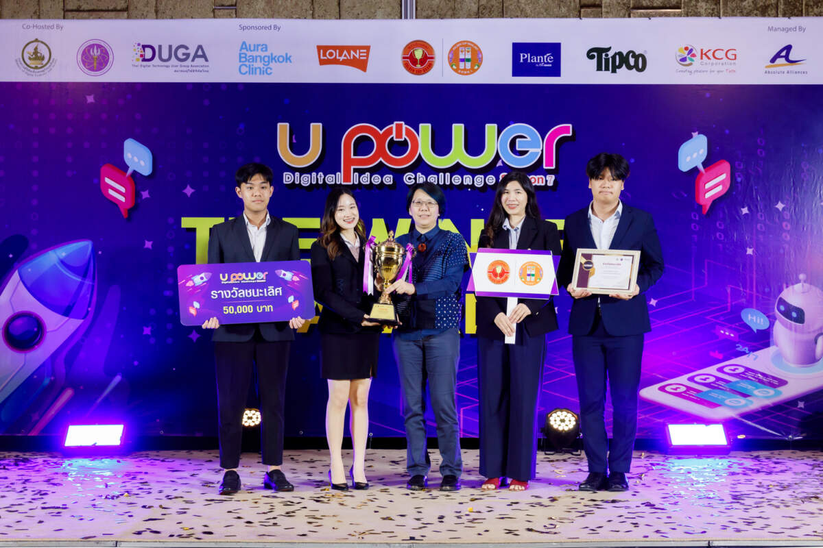 กระทรวงดิจิทัลฯ กระทรวงอุดมศึกษาฯ จับมือสมาคมผู้ใช้ดิจิทัลไทย (DUGA) ประกาศผลและมอบรางวัลการประกวด U Power Digital Idea Challenge Season 7 สร้างนักการตลาดดิจิทัลมืออาชีพไอเดียสุดล้ำด้วยเทคโนโลยี AI