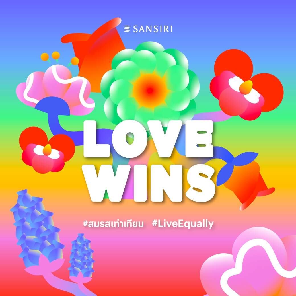 แสนสิริ มุ่งสร้างความเท่าเทียม สร้างปรากฏการณ์ Pride Month “เราเท่ากัน ฉันเท่าเธอ” โอบรับทุกความหลากหลาย