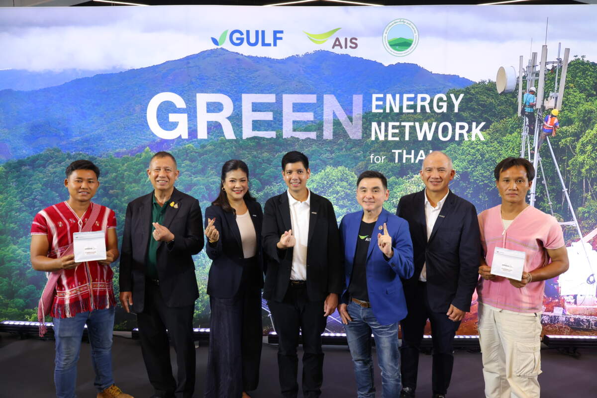 AIS จับมือ Gulf - สวพส. เปิดโครงการ "Green Energy Green Network for THAIs" เชื่อมโยงดิจิทัลสู่ชุมชนยั่งยืน