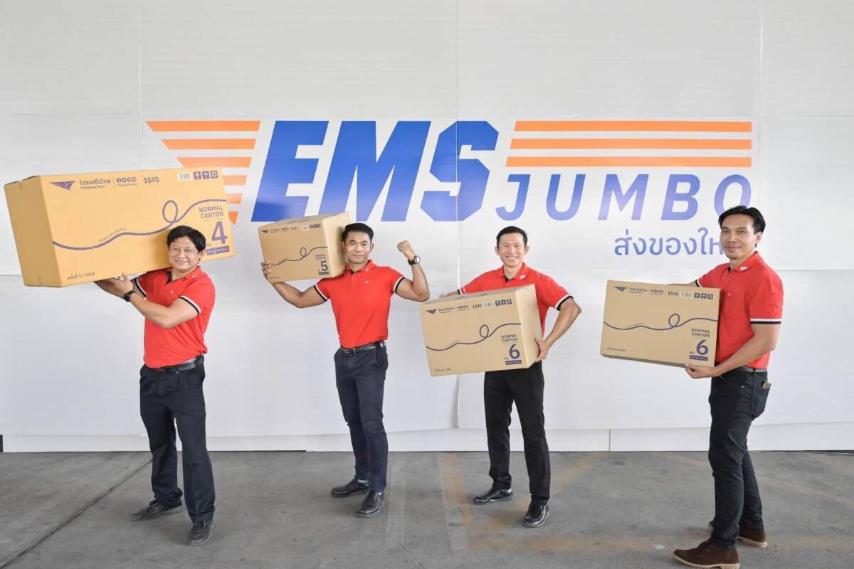 EMS JUMBO ส่งของ 200 ก.ก. พร้อมดีลคุ้มเฉพาะสำหรับสมาชิก POST Family ตลอดปี