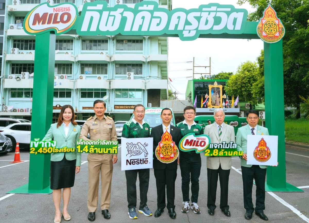 ไมโล ก้าวเข้าสู่ปีที่ 10 จับมือ สพฐ. สานต่อโครงการ “ไมโลส่งเสริมทักษะกีฬาในโรงเรียน” ตั้งเป้าสนับสนุนนักเรียน 2.9 ล้านคนออกกำลังกาย 1.5 ล้านนาที ในปีนี้
