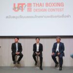 ยูนิโคล่ ร่วมกับ ททท.และเซ็นทรัลพัฒนา นำศิลปะมวยไทยออกสู่ชาวโลก กับโครงการประกวดออกแบบ UTme Thai Boxing Design Contest