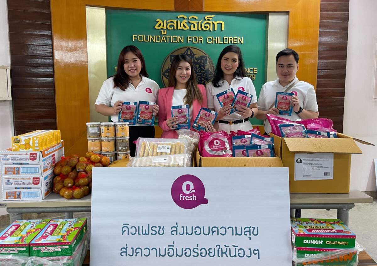 Qfresh ส่งมอบความอร่อยจากอาหารทะเลคุณภาพเพื่อมูลนิธิเด็ก