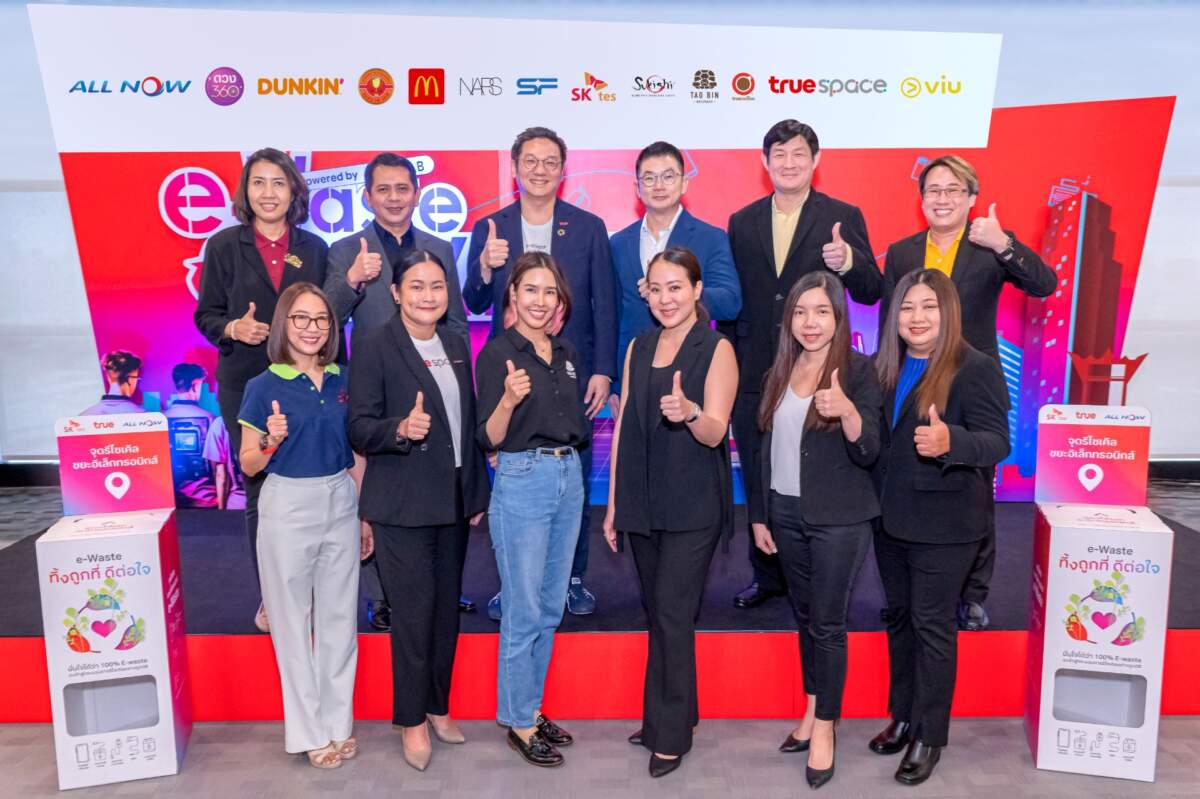 True ชวนทิ้ง e-Waste ทิ้ง 1 เลือกรับสิทธิพิเศษโดนใจจาก 11 แบรนด์ดัง มั่นใจได้เข้าสู่กระบวนการรีไซเคิล 100%