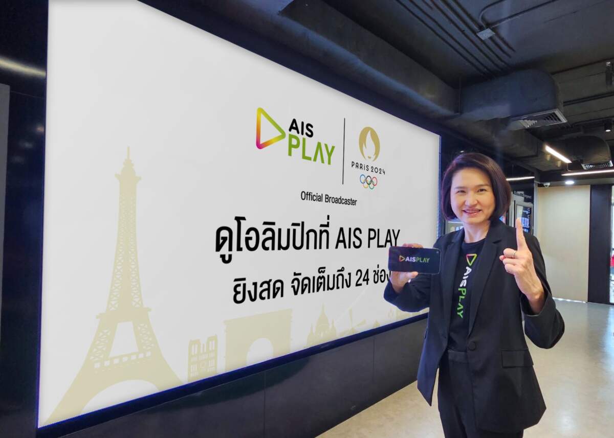 AIS เตรียมถ่ายทอดมหกรรมกีฬาโอลิมปิก เกมส์ ปารีส 2024 ถึง 24 ช่อง ชมสดฟรี! ที่ AIS PLAY