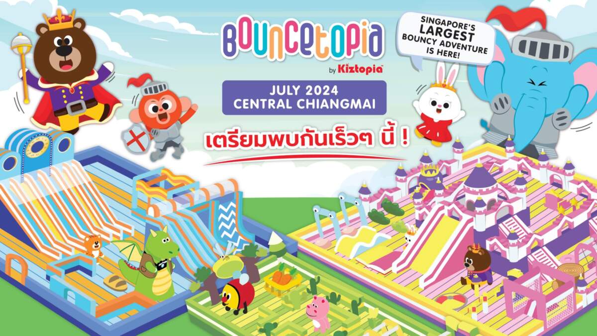 "เซ็นทรัลพัฒนา” จับมือ “คิซโทเปีย” เตรียมเปิด “Bouncetopia” สวนสนุกเป่าลมยักษ์อันดับ 1 จากสิงคโปร์แห่งแรกในไทย ใหญ่ที่สุดในเอเชีย ปักหมุด “เซ็นทรัล เชียงใหม่”