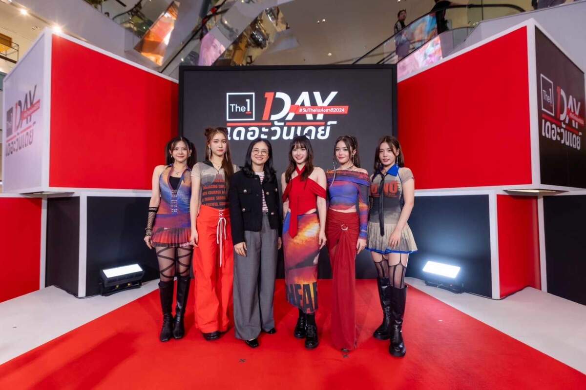 The 1 เร่งเครื่องโค้งสุดท้าย “The 1 Day” วัน The 1 แห่งชาติ 2024 จัดงาน The 1 Mini Showcase ชูโปรปังแห่งปีเพื่อสมาชิก ช้อปได้ถึง 6 มิ.ย.นี้เท่านั้น!