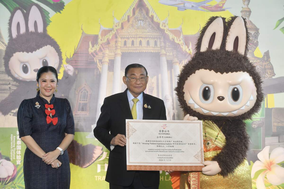ททท. เปิดกิจกรรม Welcome Ceremony of LABUBU หวังกระแสเที่ยวไทยตามรอยลาบูบู้ในกลุ่มนักท่องเที่ยวจีน พร้อมเตรียมเฉลิมฉลองความสัมพันธ์ไทยจีนครบ 50 ปี