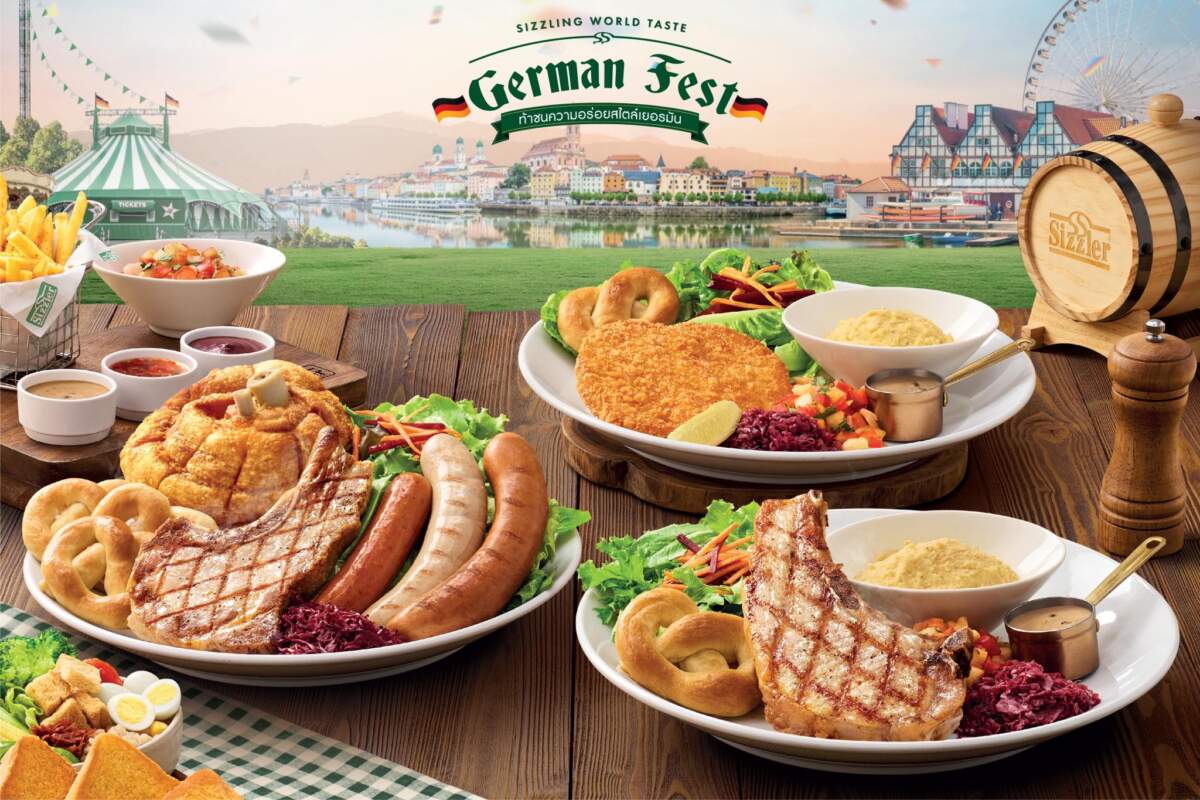 Sizzler ลุยเสิร์ฟ 3 เมนูใหม่ เพิ่มประสบการณ์ด้วยรสชาติสไตล์เยอรมันแท้