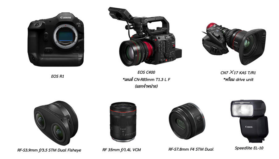 Canon ประกาศเดินหน้าเต็มสูบจับตาครึ่งปีหลัง! เตรียมส่งเรือธงสั่นสะเทือนวงการ