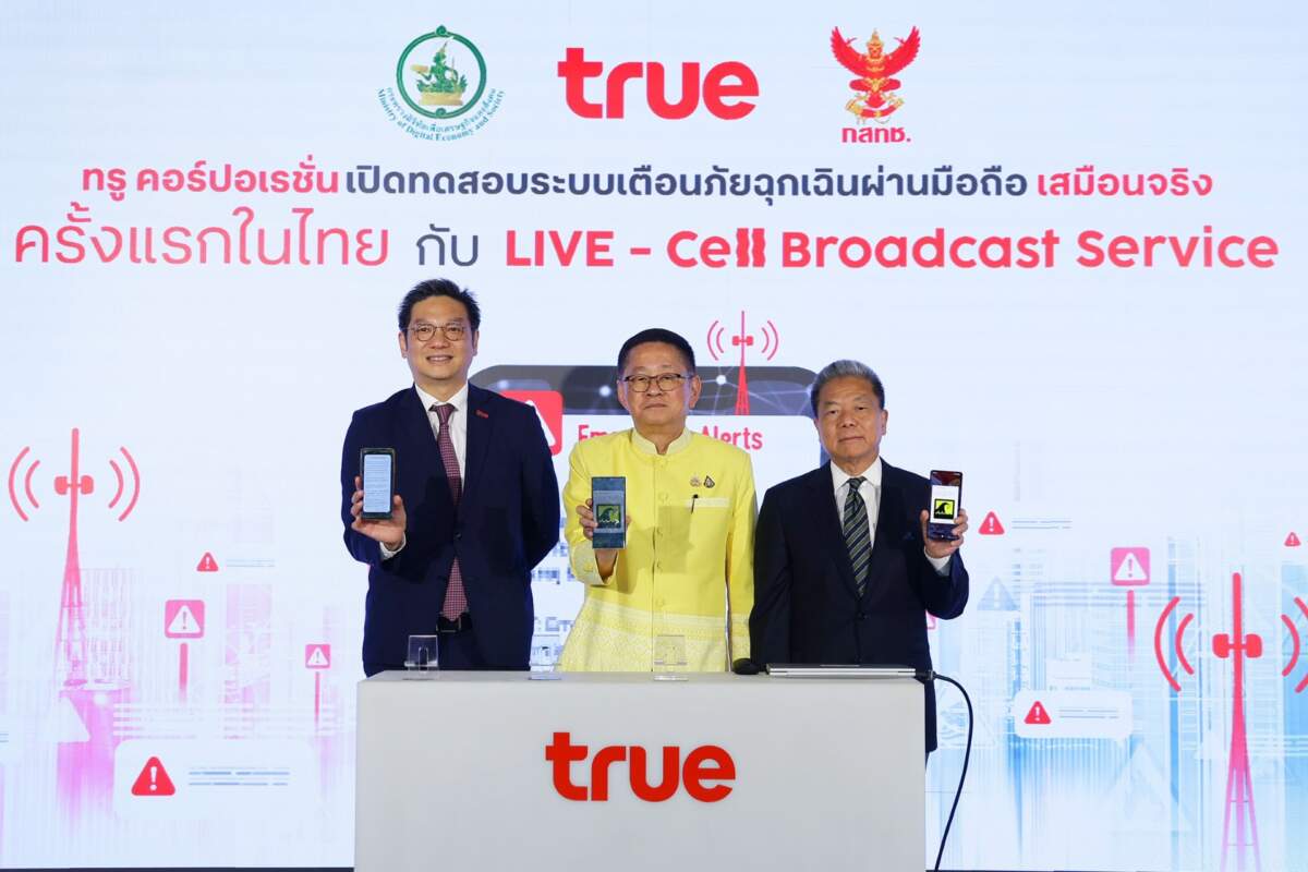 True โชว์ทดสอบ "LIVE - Cell Broadcast Service" แจ้งเตือนภัยฉุกเฉิน 5 ภาษา