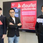 KTC ผนึก สกมช. จับเข่าคุย “อนาคตภัยไซเบอร์ กับอนาคตการป้องปราบ” ผ่านเวทีเสวนา KTC FIT Talk #12